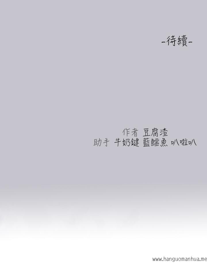 韩国漫画富家女姐姐韩漫_富家女姐姐-第109话-我要生下你的小孩在线免费阅读-韩国漫画-第48张图片