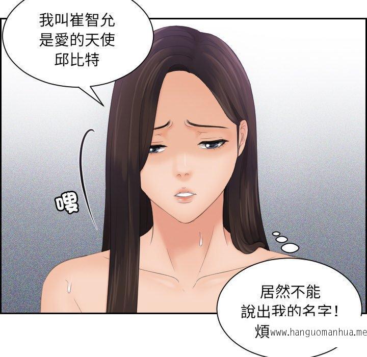 韩国漫画我的完美娃娃韩漫_我的完美娃娃-第3话在线免费阅读-韩国漫画-第70张图片