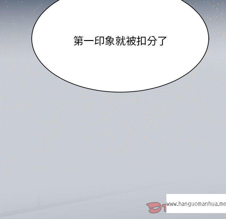 韩国漫画我的完美谬思韩漫_我的完美谬思-第1话在线免费阅读-韩国漫画-第124张图片