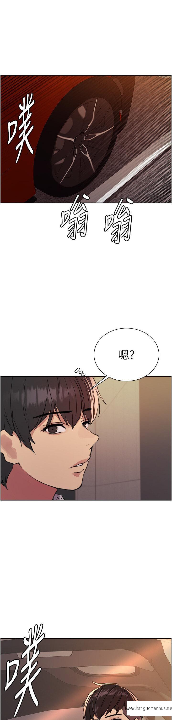 韩国漫画色轮眼韩漫_色轮眼-第2季-第6话-狗眼看人低的臭婊子在线免费阅读-韩国漫画-第33张图片