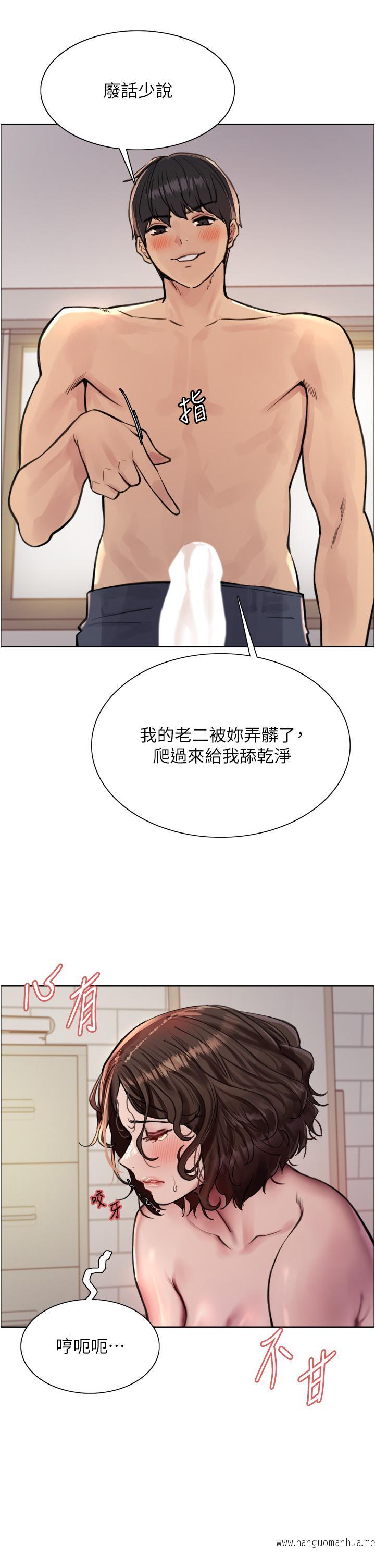 韩国漫画色轮眼韩漫_色轮眼-第60话-庭俞…妳男友好厉害…在线免费阅读-韩国漫画-第21张图片