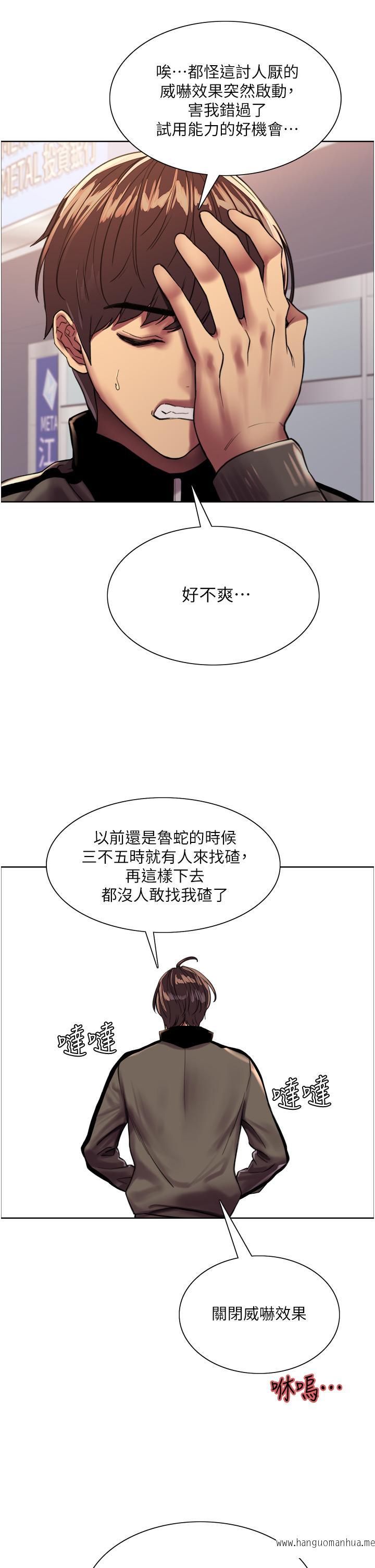 韩国漫画色轮眼韩漫_色轮眼-第25话-用你的嘴舔干净在线免费阅读-韩国漫画-第38张图片