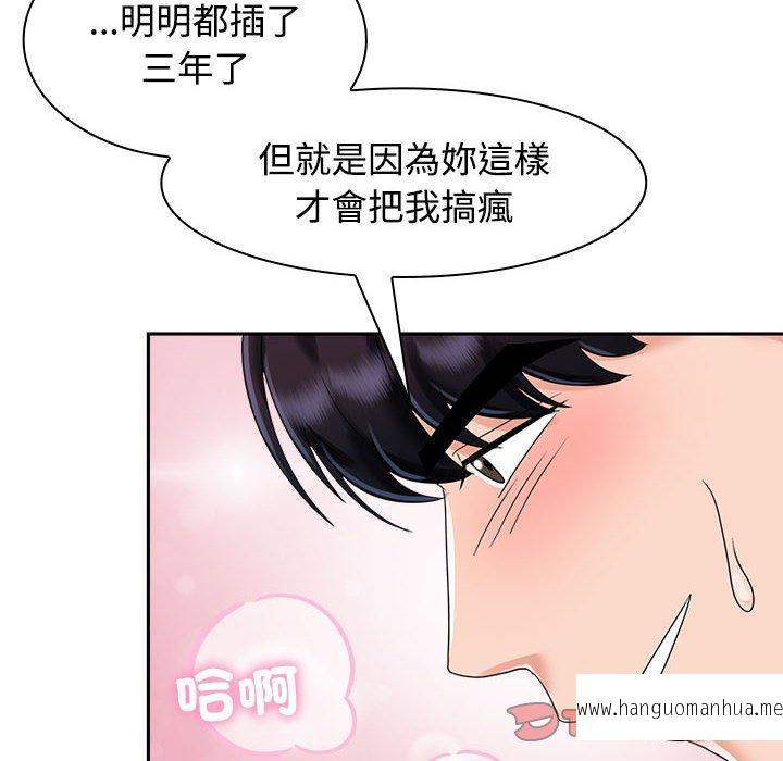 韩国漫画疯了才结婚韩漫_疯了才结婚-第5话在线免费阅读-韩国漫画-第80张图片