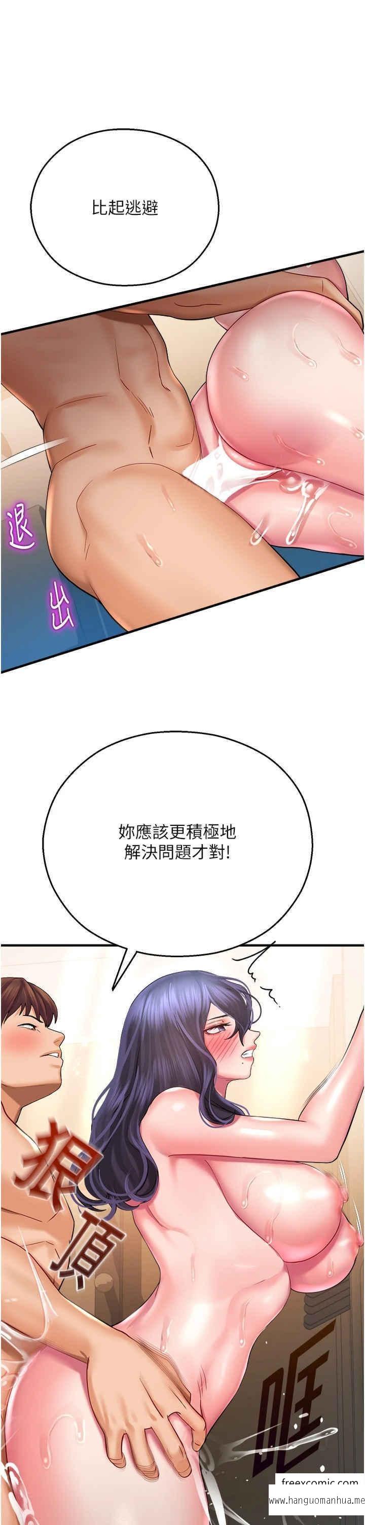 韩国漫画命运湿乐园韩漫_命运湿乐园-第27话-用肉棒融化冰山在线免费阅读-韩国漫画-第46张图片