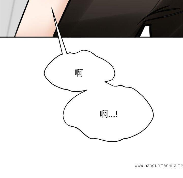 韩国漫画我的完美谬思韩漫_我的完美谬思-第8话在线免费阅读-韩国漫画-第101张图片