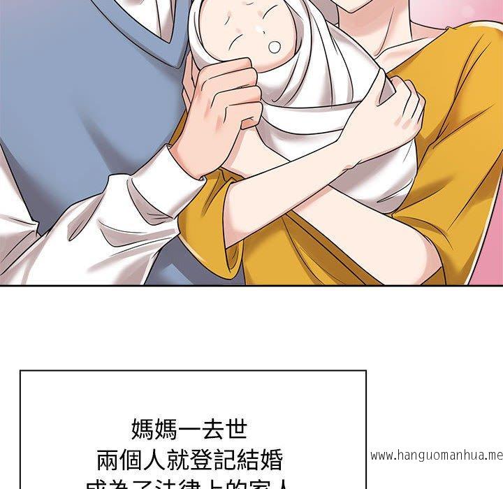 韩国漫画疯了才结婚韩漫_疯了才结婚-第6话在线免费阅读-韩国漫画-第42张图片