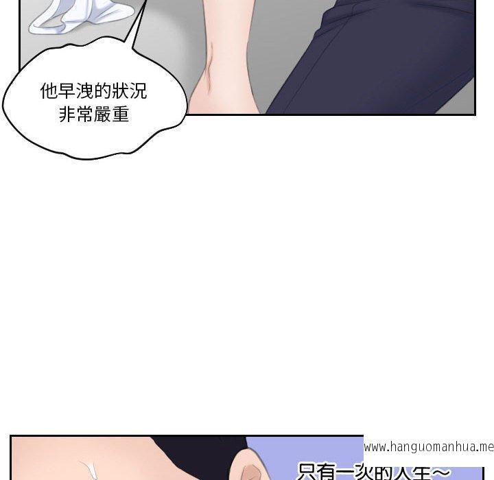 韩国漫画熟女都爱我韩漫_熟女都爱我-第14话在线免费阅读-韩国漫画-第58张图片