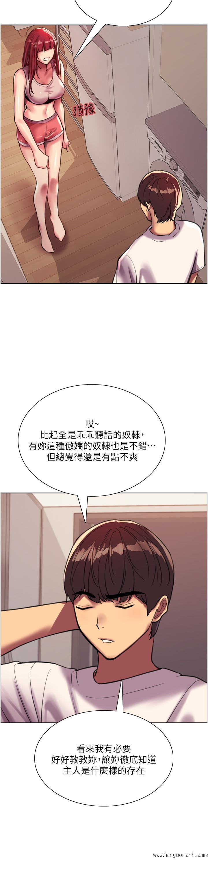 韩国漫画色轮眼韩漫_色轮眼-第24话-一插进去就高潮的早泄鲍在线免费阅读-韩国漫画-第36张图片