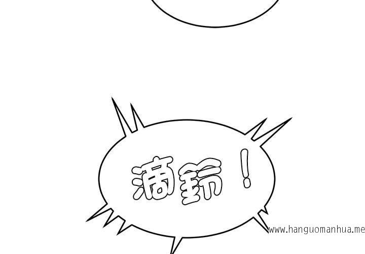 韩国漫画危险邂逅韩漫_危险邂逅-第8话在线免费阅读-韩国漫画-第3张图片