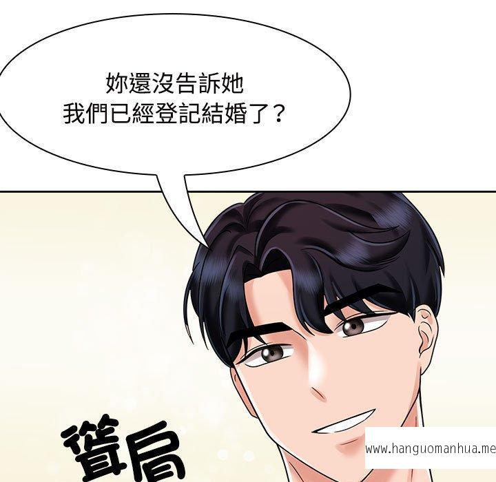 韩国漫画疯了才结婚韩漫_疯了才结婚-第7话在线免费阅读-韩国漫画-第69张图片