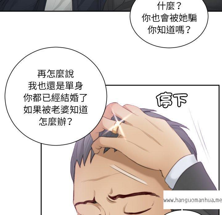 韩国漫画疑难杂症解决师韩漫_疑难杂症解决师-第9话在线免费阅读-韩国漫画-第41张图片