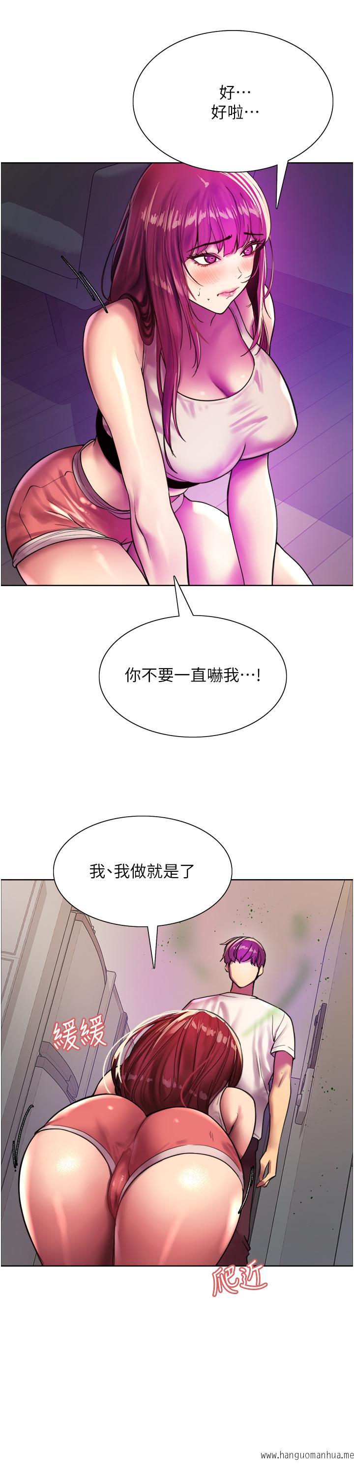 韩国漫画色轮眼韩漫_色轮眼-第24话-一插进去就高潮的早泄鲍在线免费阅读-韩国漫画-第41张图片