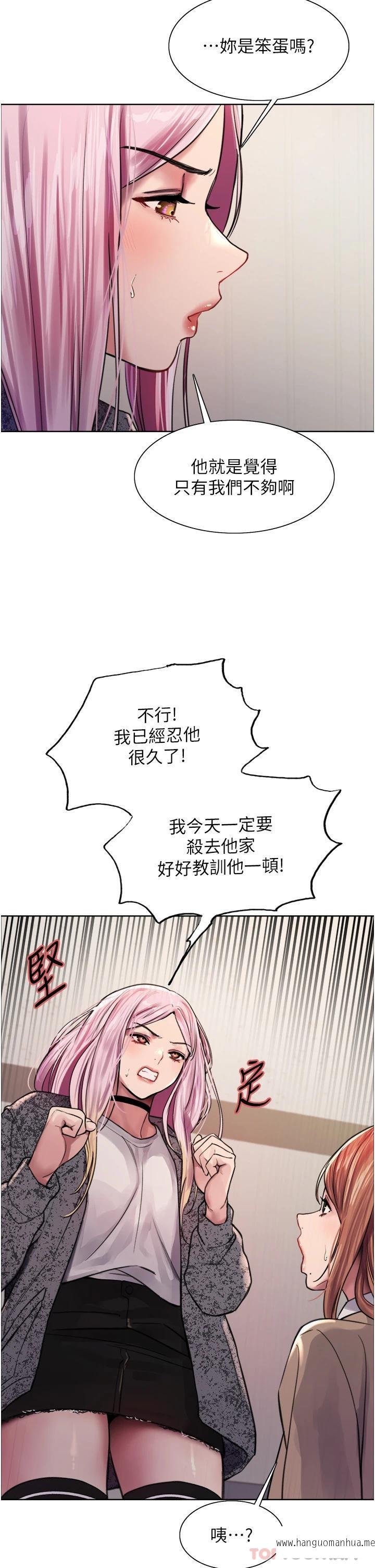 韩国漫画色轮眼韩漫_色轮眼-第39话-主人…小岚好想你在线免费阅读-韩国漫画-第15张图片