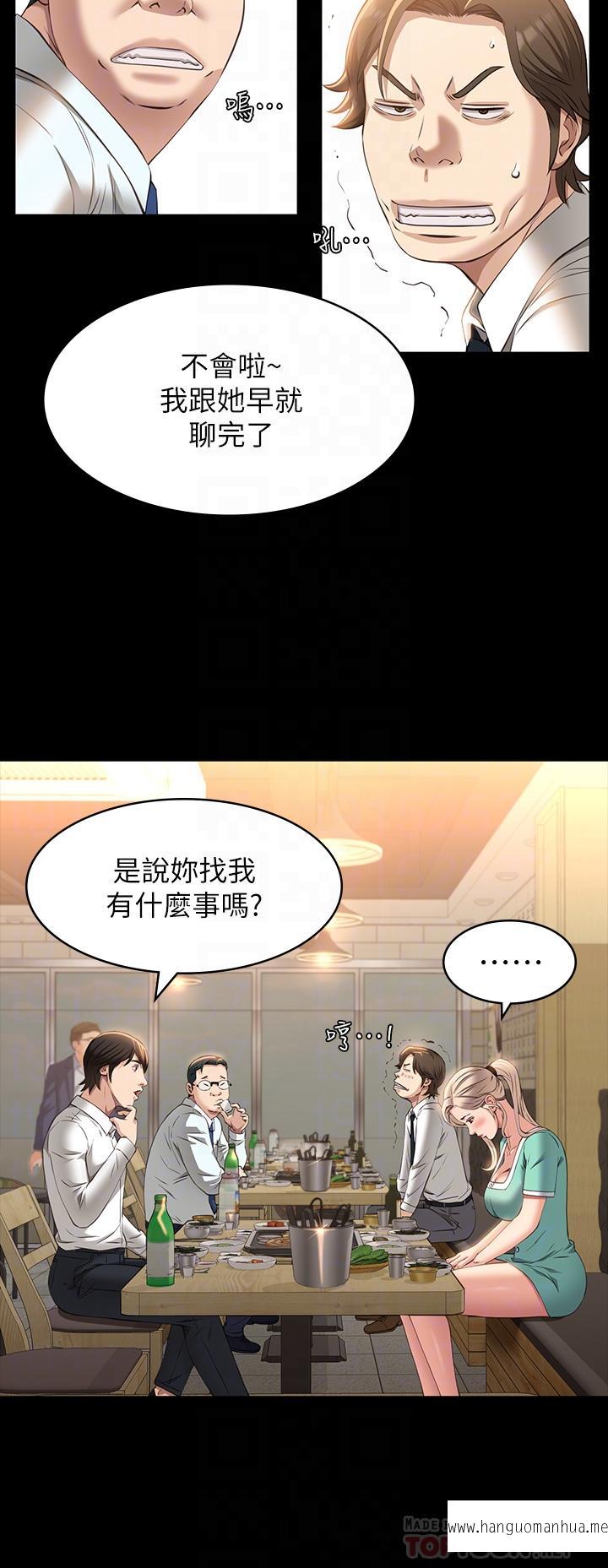 韩国漫画万能履历表韩漫_万能履历表-第31话-想被干就直说在线免费阅读-韩国漫画-第12张图片