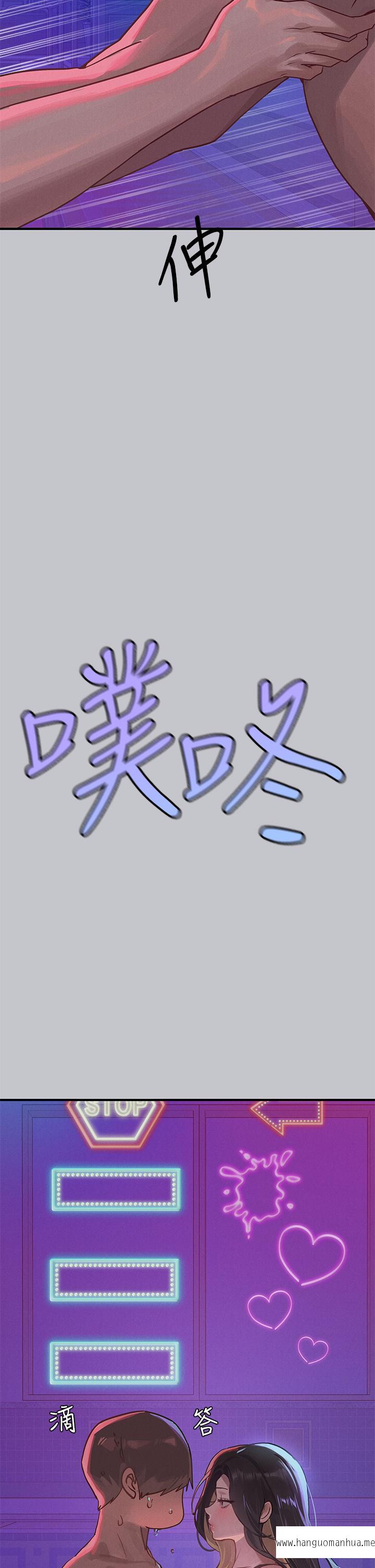 韩国漫画富家女姐姐韩漫_富家女姐姐-第107话-尽情纵欲的夜晚在线免费阅读-韩国漫画-第17张图片