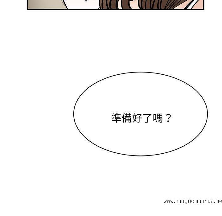 韩国漫画我的完美谬思韩漫_我的完美谬思-第8话在线免费阅读-韩国漫画-第91张图片