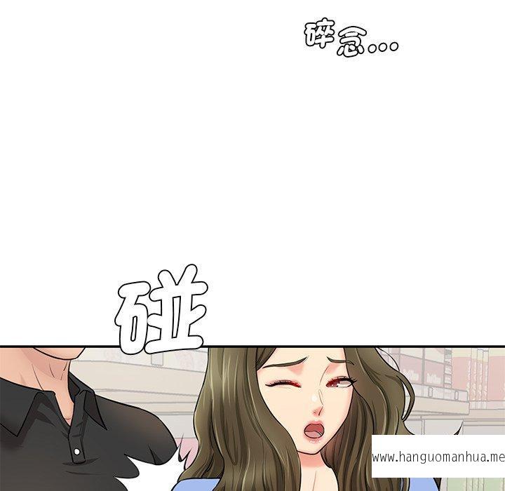 韩国漫画神秘香味研究室韩漫_神秘香味研究室-第6话在线免费阅读-韩国漫画-第32张图片