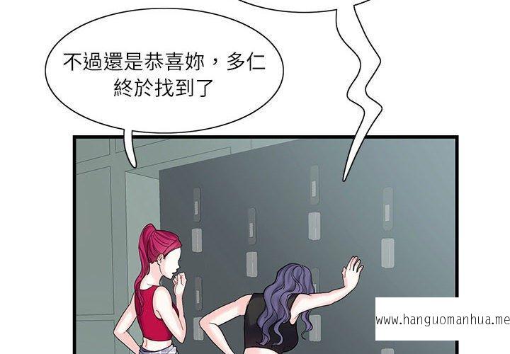 韩国漫画患得患失的爱恋韩漫_患得患失的爱恋-第2话在线免费阅读-韩国漫画-第4张图片