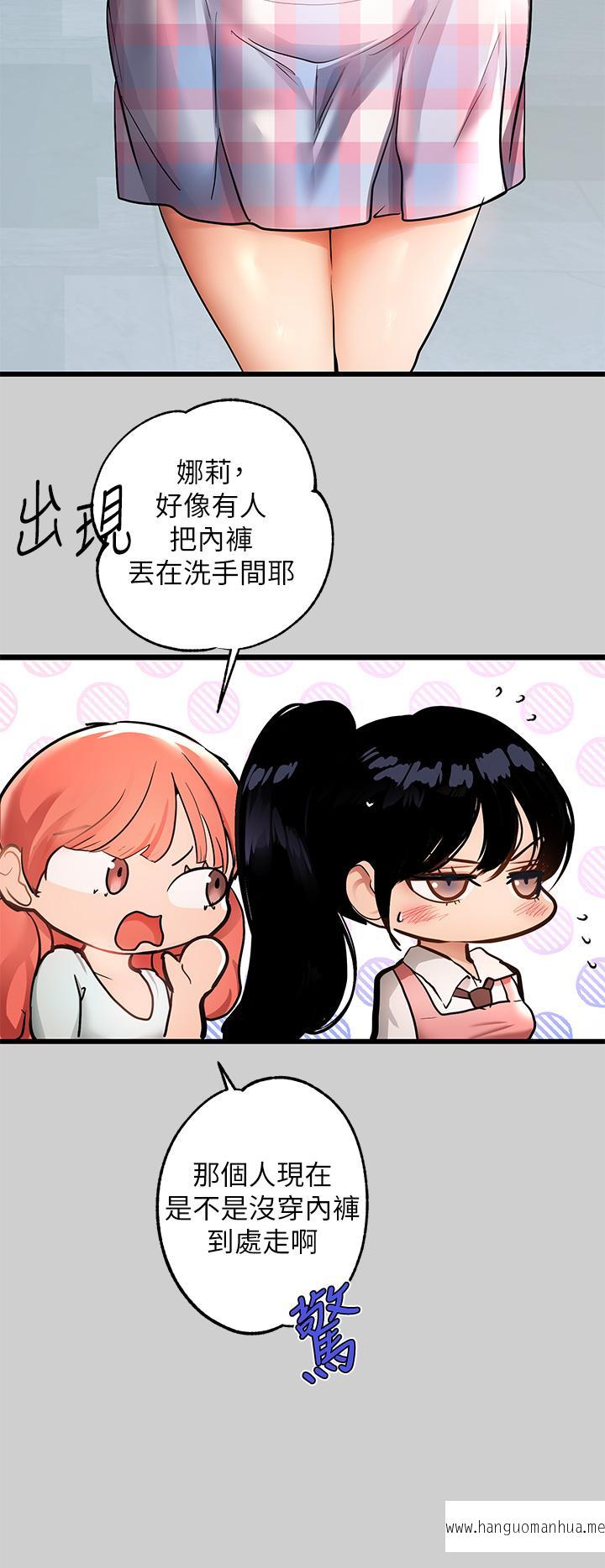 韩国漫画富家女姐姐韩漫_富家女姐姐-第31话-充斥情欲氛围的按摩在线免费阅读-韩国漫画-第32张图片