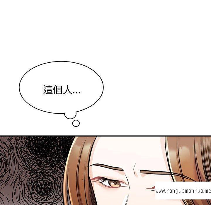 韩国漫画我的完美谬思韩漫_我的完美谬思-第7话在线免费阅读-韩国漫画-第22张图片