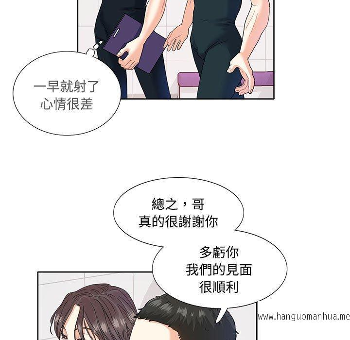 韩国漫画患得患失的爱恋韩漫_患得患失的爱恋-第3话在线免费阅读-韩国漫画-第5张图片