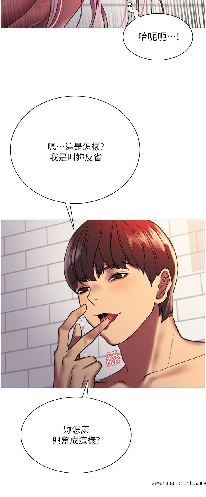 韩国漫画色轮眼韩漫_色轮眼-第16话-奴隶前辈小岚的示范在线免费阅读-韩国漫画-第29张图片