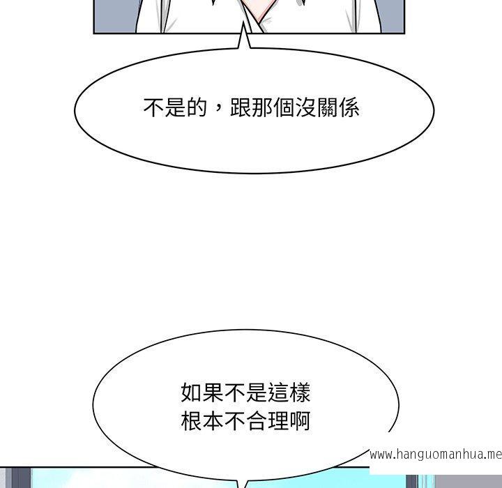 韩国漫画眷恋韩漫_眷恋-第2话在线免费阅读-韩国漫画-第40张图片