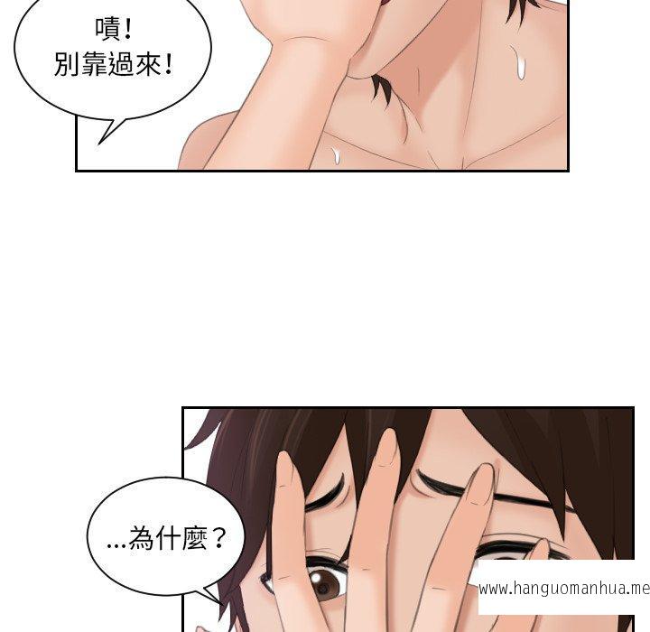 韩国漫画我的完美娃娃韩漫_我的完美娃娃-第9话在线免费阅读-韩国漫画-第86张图片