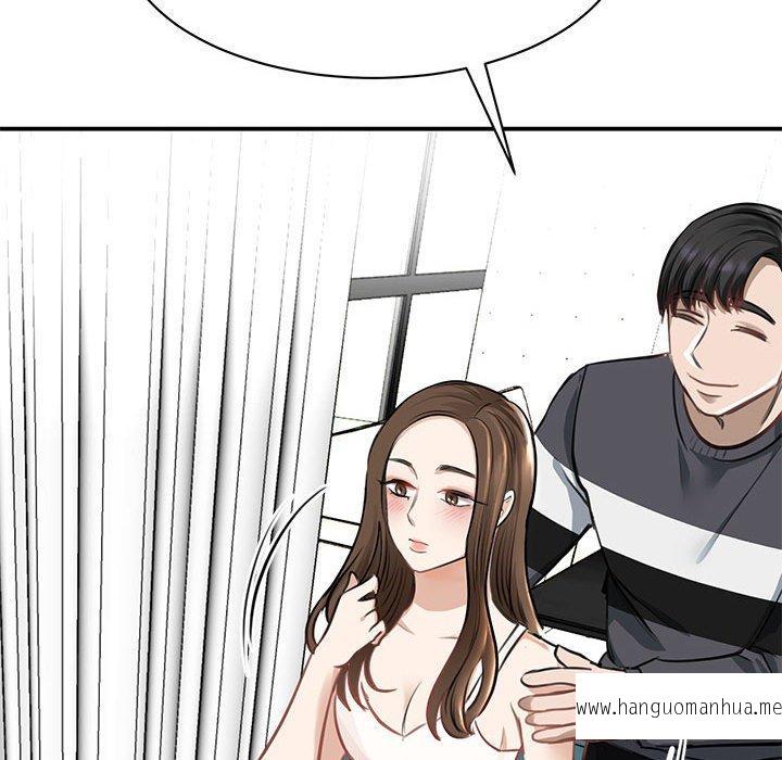 韩国漫画我的完美谬思韩漫_我的完美谬思-第3话在线免费阅读-韩国漫画-第84张图片