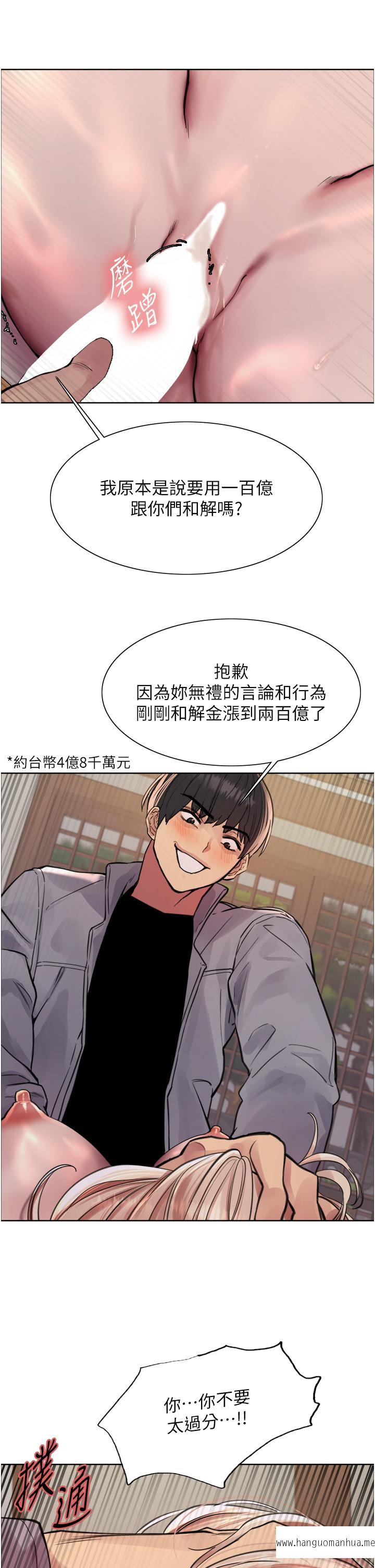 韩国漫画色轮眼韩漫_色轮眼-第67话-随地撒尿的荡妇在线免费阅读-韩国漫画-第35张图片