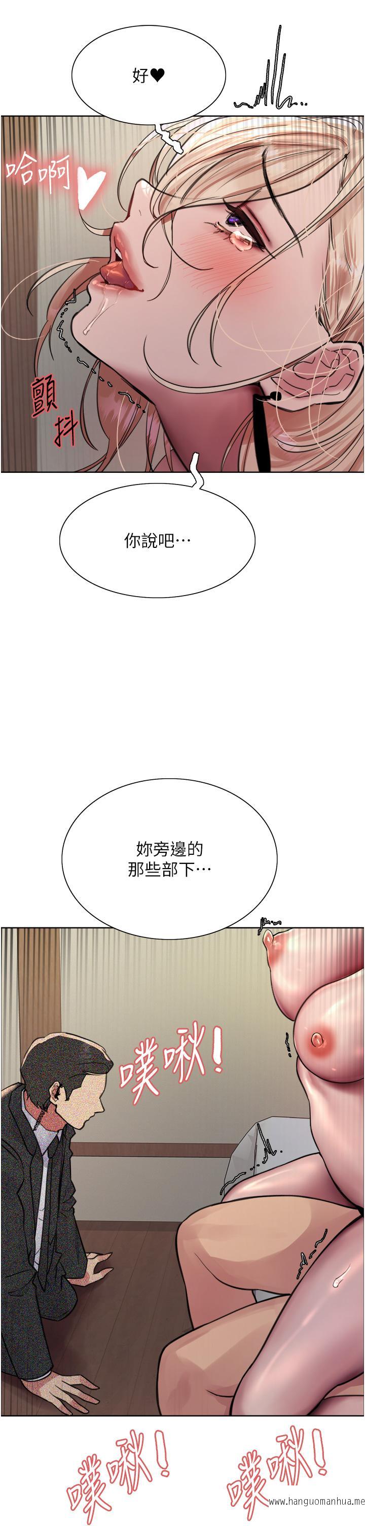 韩国漫画色轮眼韩漫_色轮眼-第68话-会长完全比不上你在线免费阅读-韩国漫画-第39张图片