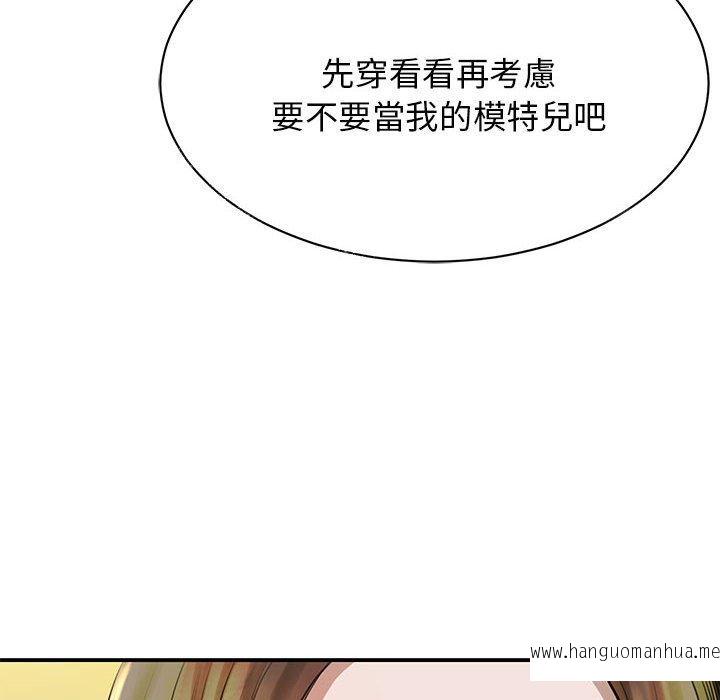 韩国漫画我的完美谬思韩漫_我的完美谬思-第3话在线免费阅读-韩国漫画-第10张图片