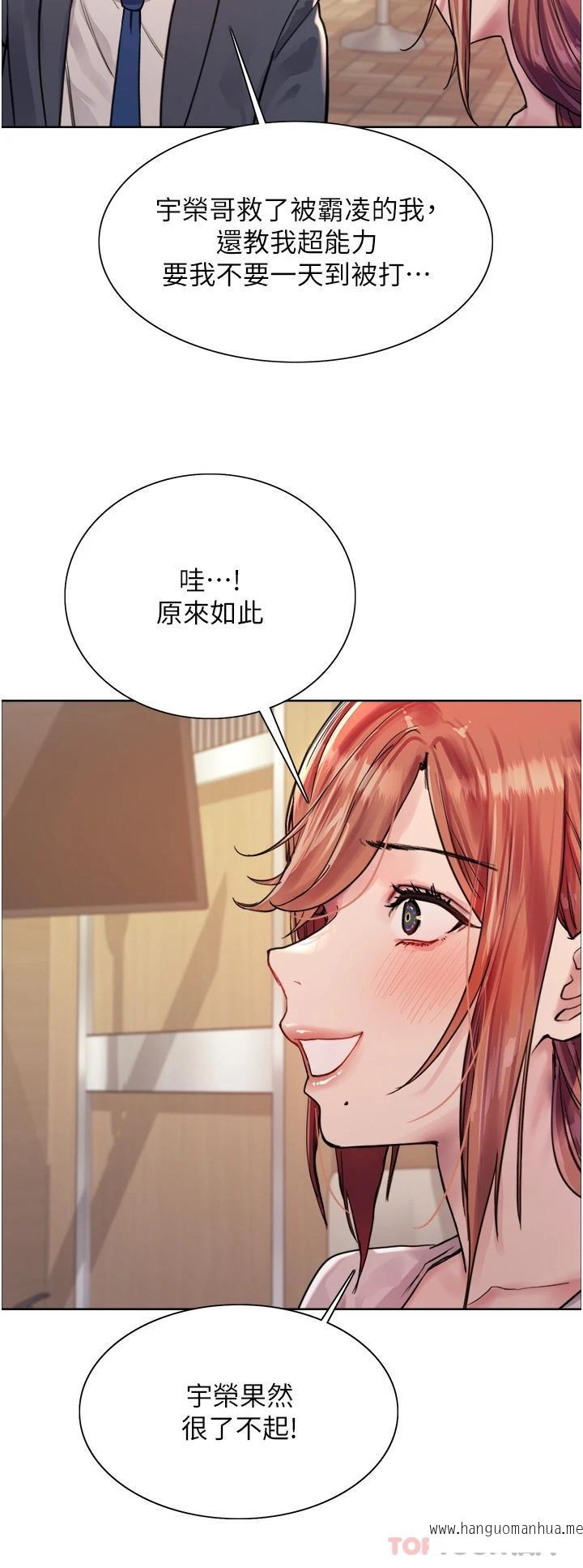 韩国漫画色轮眼韩漫_色轮眼-第43话-一对到眼就淫水泛滥在线免费阅读-韩国漫画-第34张图片