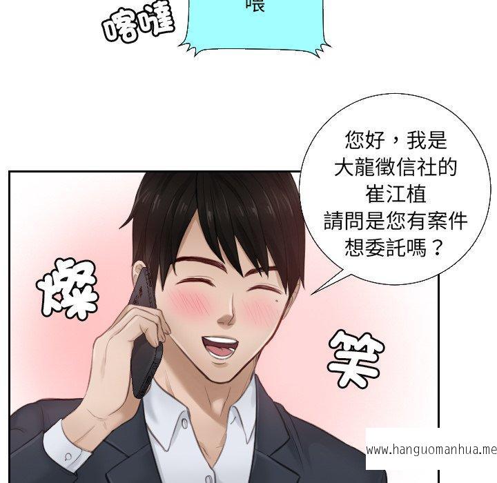 韩国漫画疑难杂症解决师韩漫_疑难杂症解决师-第1话在线免费阅读-韩国漫画-第61张图片