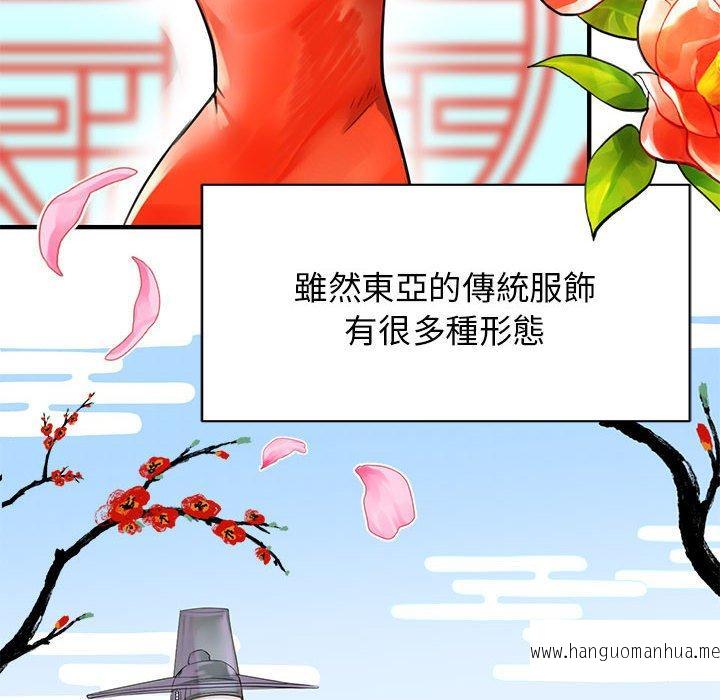 韩国漫画我的完美谬思韩漫_我的完美谬思-第1话在线免费阅读-韩国漫画-第8张图片