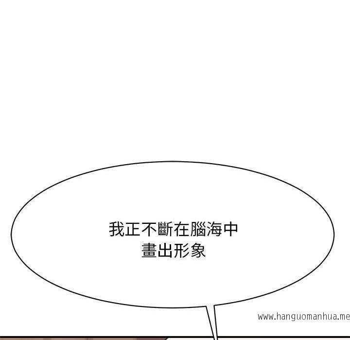 韩国漫画我的完美谬思韩漫_我的完美谬思-第8话在线免费阅读-韩国漫画-第21张图片