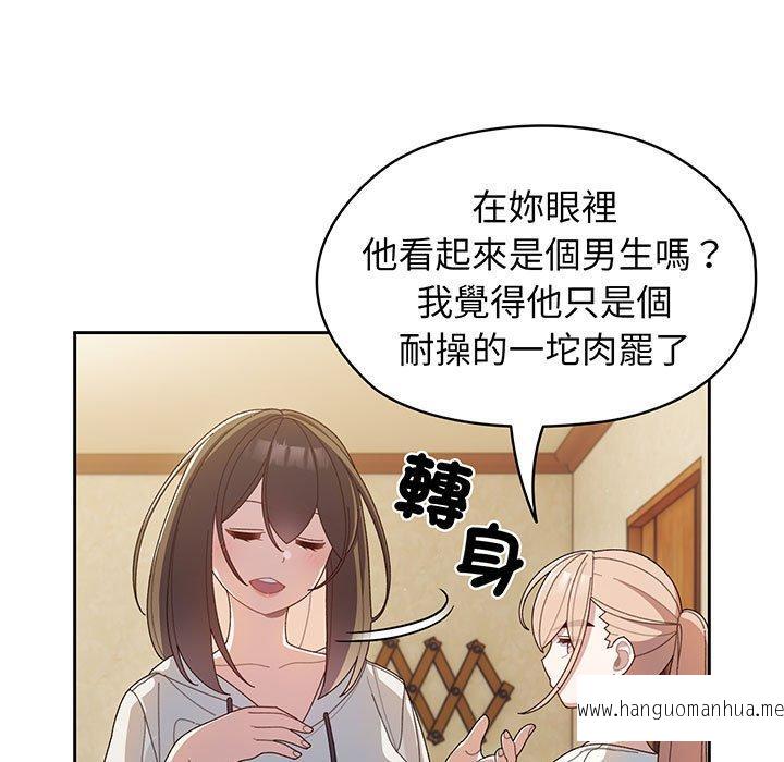 韩国漫画请把女儿交给我韩漫_请把女儿交给我-第2话在线免费阅读-韩国漫画-第69张图片