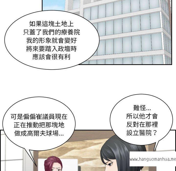 韩国漫画熟女都爱我韩漫_熟女都爱我-第5话在线免费阅读-韩国漫画-第13张图片