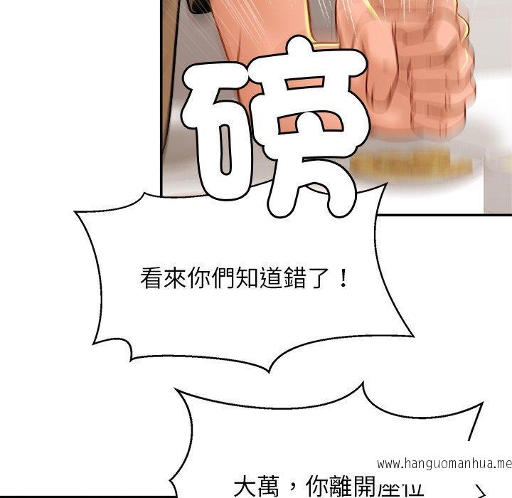 韩国漫画相亲相爱一家人韩漫_相亲相爱一家人-第13话在线免费阅读-韩国漫画-第11张图片