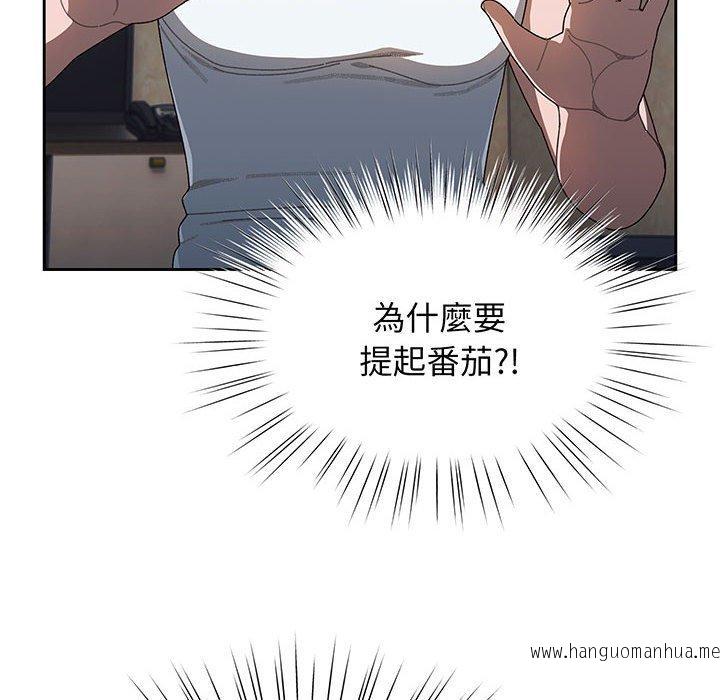 韩国漫画请把女儿交给我韩漫_请把女儿交给我-第5话在线免费阅读-韩国漫画-第8张图片