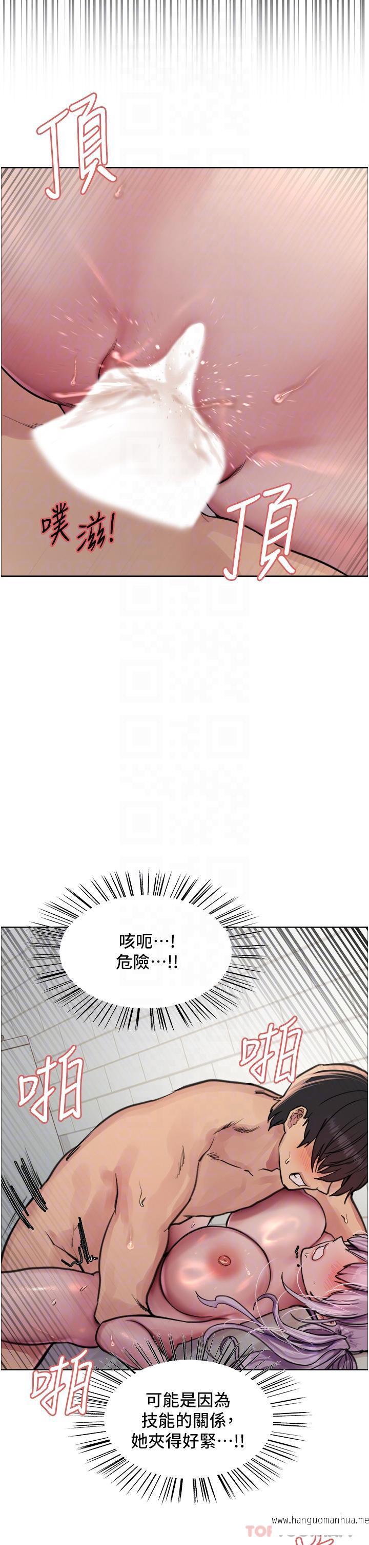 韩国漫画色轮眼韩漫_色轮眼-第56话-第一次就爽到喷水在线免费阅读-韩国漫画-第34张图片