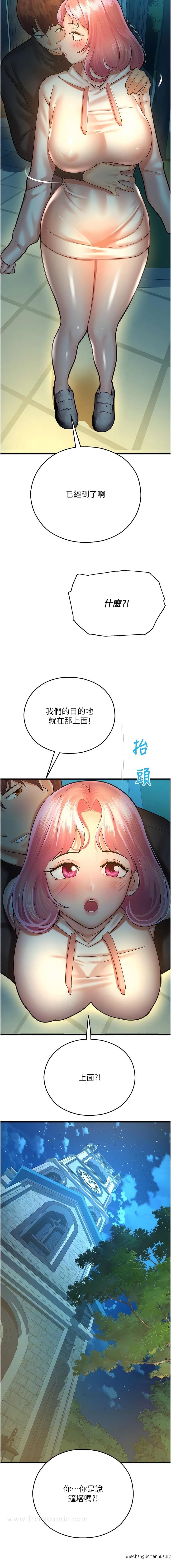 韩国漫画命运湿乐园韩漫_命运湿乐园-第21话-咸湿的晨光约会在线免费阅读-韩国漫画-第9张图片