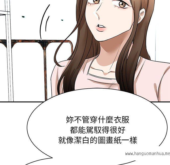 韩国漫画我的完美谬思韩漫_我的完美谬思-第5话在线免费阅读-韩国漫画-第107张图片