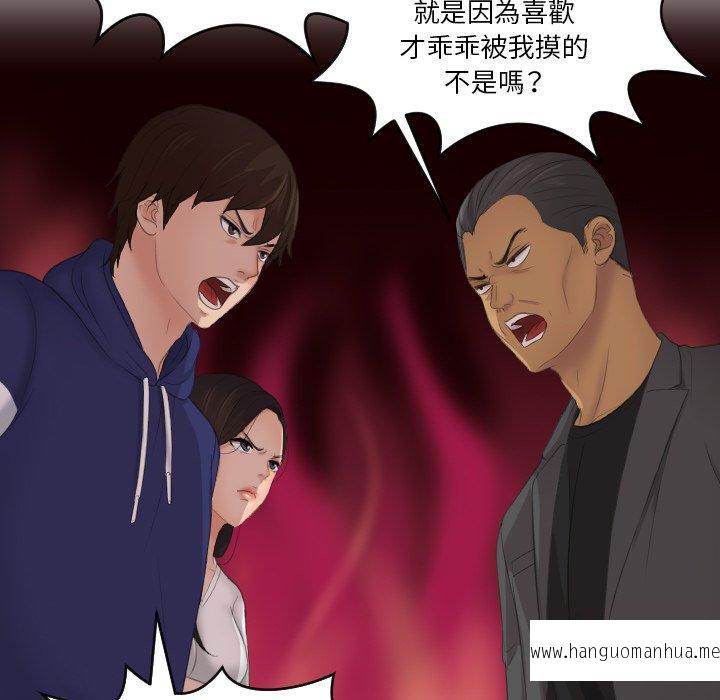 韩国漫画我的完美娃娃韩漫_我的完美娃娃-第11话在线免费阅读-韩国漫画-第44张图片