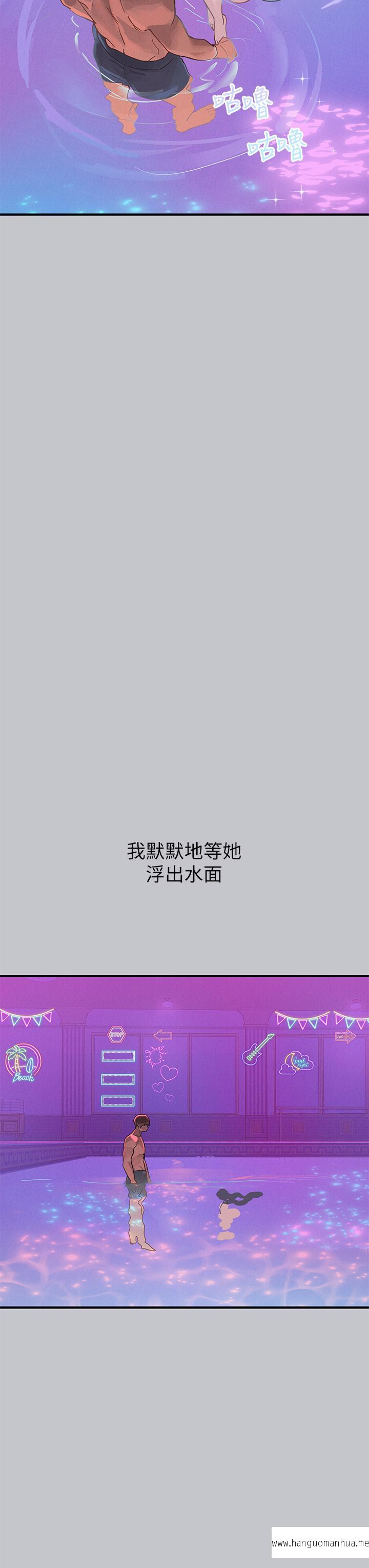 韩国漫画富家女姐姐韩漫_富家女姐姐-第107话-尽情纵欲的夜晚在线免费阅读-韩国漫画-第23张图片