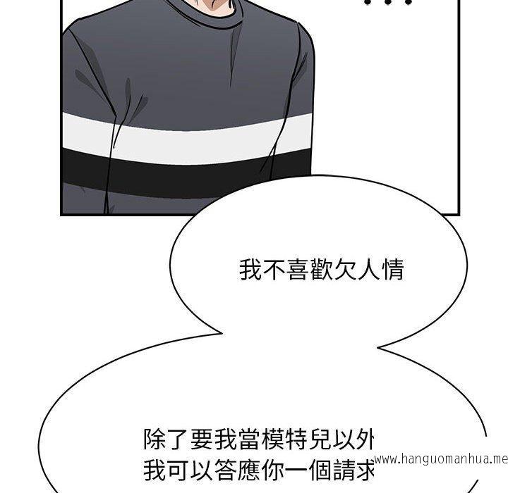 韩国漫画我的完美谬思韩漫_我的完美谬思-第2话在线免费阅读-韩国漫画-第167张图片