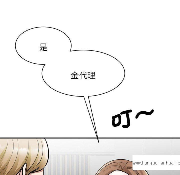 韩国漫画我的完美谬思韩漫_我的完美谬思-第10话在线免费阅读-韩国漫画-第122张图片