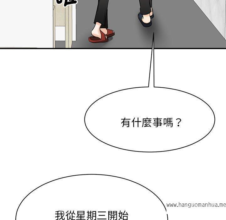 韩国漫画我的完美谬思韩漫_我的完美谬思-第9话在线免费阅读-韩国漫画-第5张图片