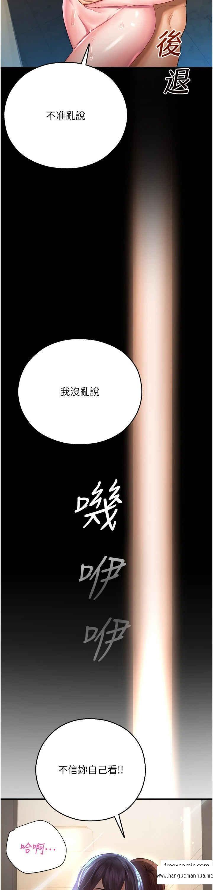 韩国漫画命运湿乐园韩漫_命运湿乐园-第27话-用肉棒融化冰山在线免费阅读-韩国漫画-第43张图片