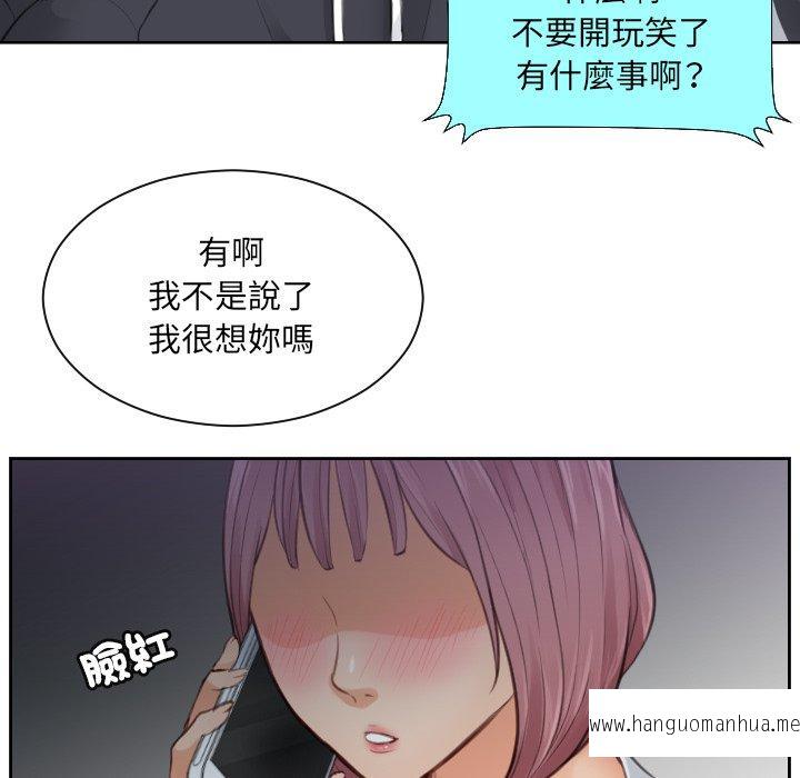 韩国漫画疑难杂症解决师韩漫_疑难杂症解决师-第5话在线免费阅读-韩国漫画-第78张图片